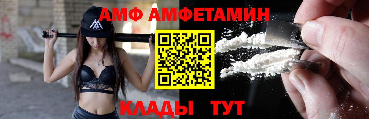 АМФЕТАМИН 98%  Амфетамин  Долгопрудный  Вход с VPN  Amphetamine 