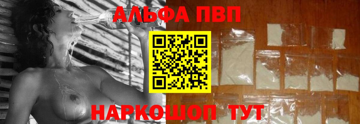 Альфа ПВП крисы CK  Alpha PVP  Долгопрудный  Альфа ПВП мука  Вход с VPN 