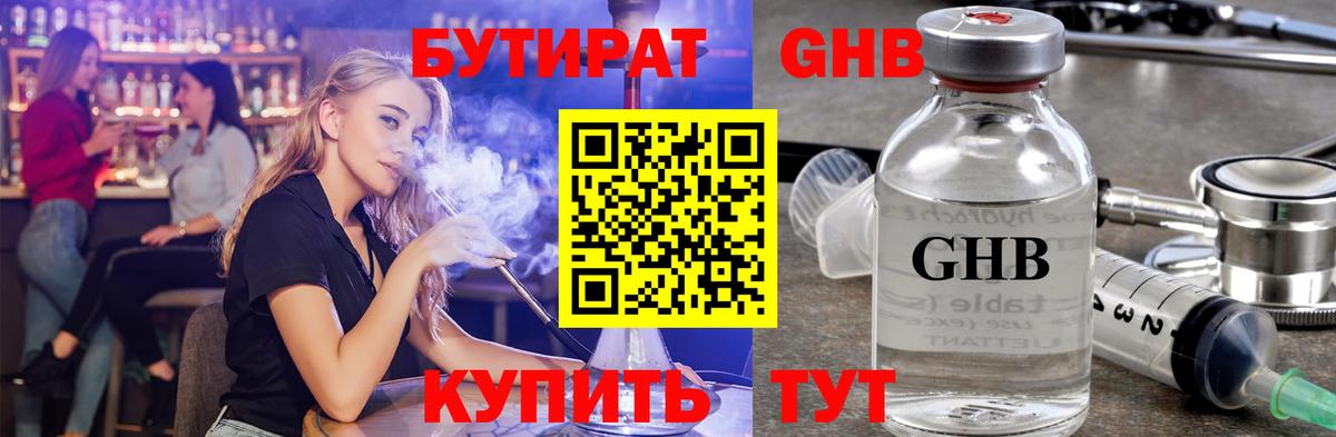 Бутират оксана Долгопрудный