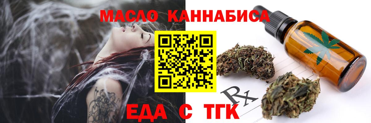 Долгопрудный  Печенье с ТГК марихуана  Вход с VPN 