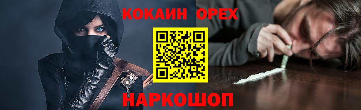 Cocaine Fish Scale Долгопрудный