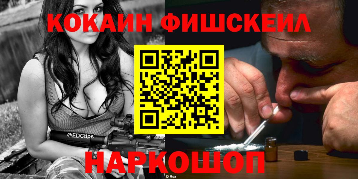 Долгопрудный  COCAIN Колумбийский  Вход с VPN  Cocaine  COCAIN Перу 