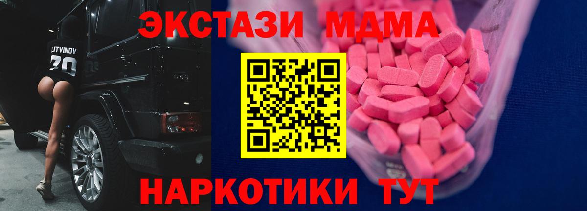 ЭКСТАЗИ Cube  Вход с VPN  Долгопрудный  Ecstasy  наркотики  Экстази TESLA 