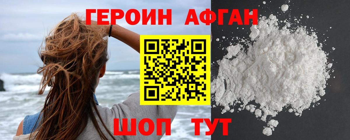 ГЕРОИН VHQ  Вход с VPN  Долгопрудный 