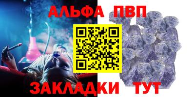 ALPHA PVP Балахна