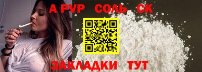 таблы Балаково