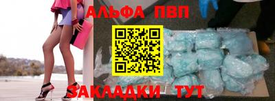 ALPHA PVP Балахна