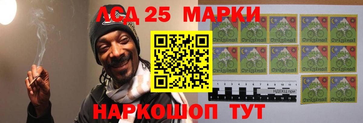 Лсд 25 экстази кислота  LSD-25 экстази ecstasy  Долгопрудный  Вход с VPN 