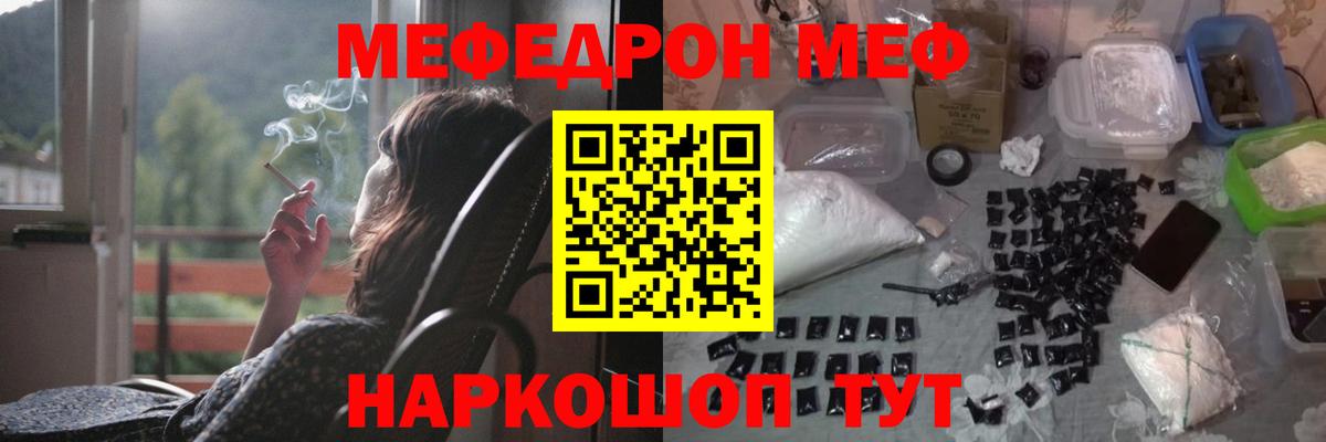 Мефедрон кристаллы Долгопрудный