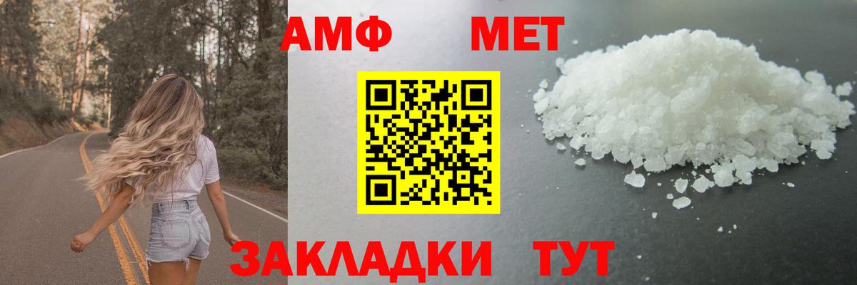 МЕТАМФЕТАМИН  Метамфетамин мет  Вход с VPN  Долгопрудный  Метамфетамин мет 