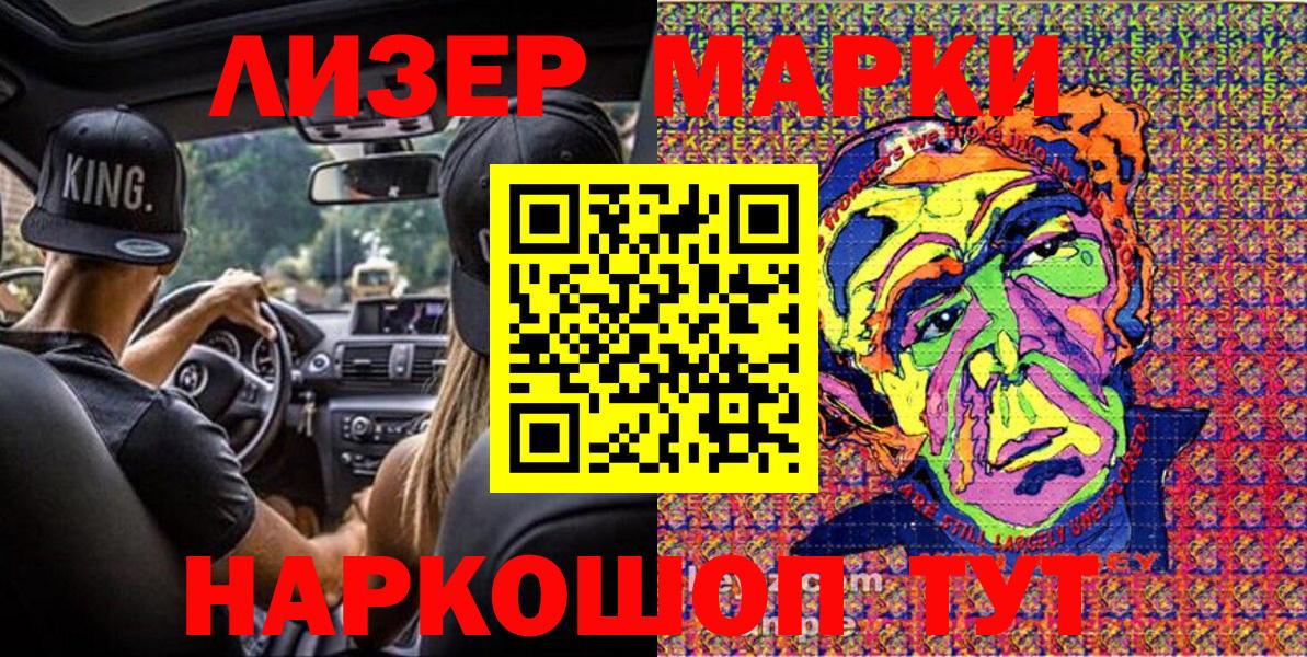 Долгопрудный  Наркотические марки 1,8мг  Вход с VPN 