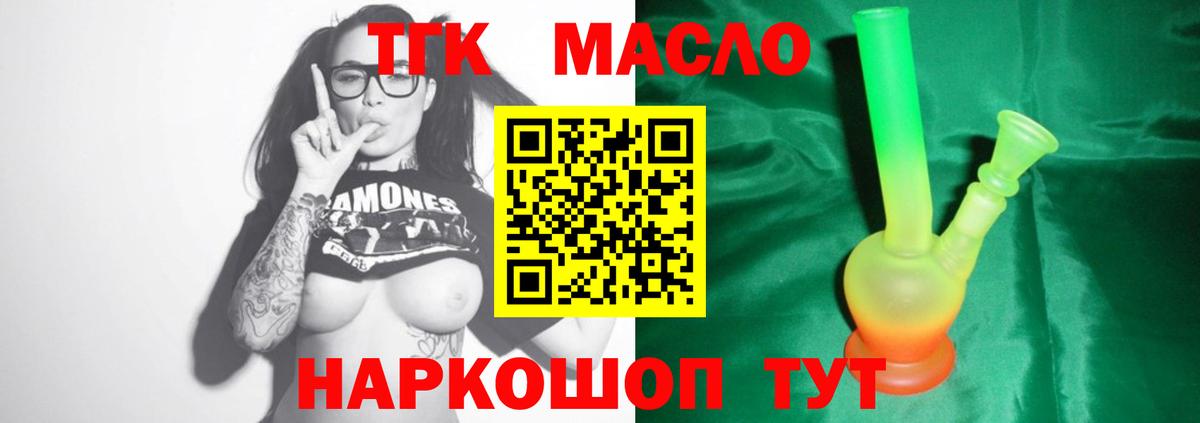 Дистиллят ТГК вейп  Вход с VPN  Долгопрудный 